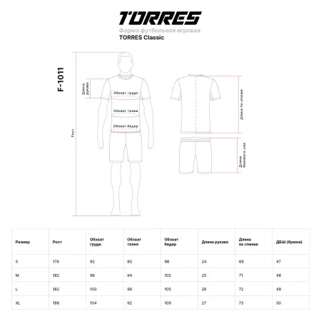 Форма футб. игровая TORRES Classic, F-1011-042-L, р.L, полиэстер, красно-черный за 1&nbsp;575.90 ₽ купить в Туле
