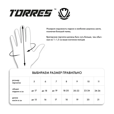 Перчатки врат. TORRES Junior PRO за 1&nbsp;790.10 ₽ купить в Туле
